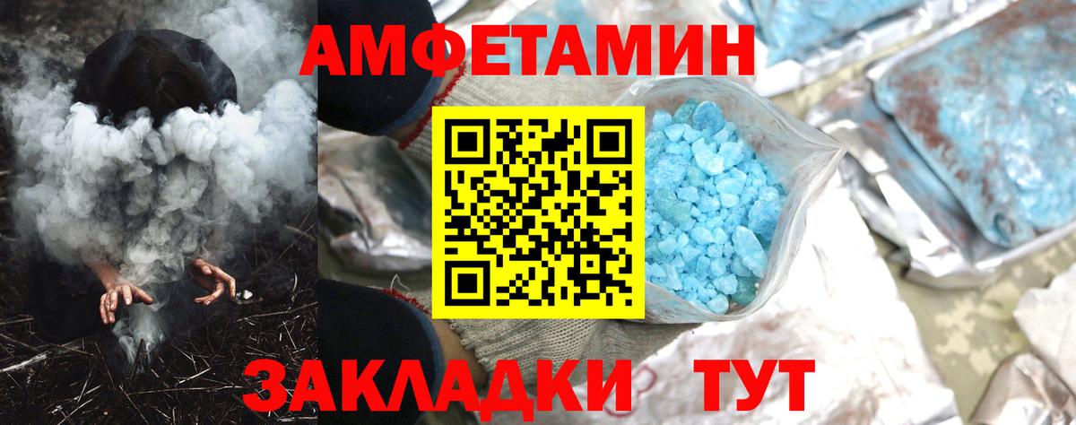 АМФЕТАМИН Premium Кулебаки