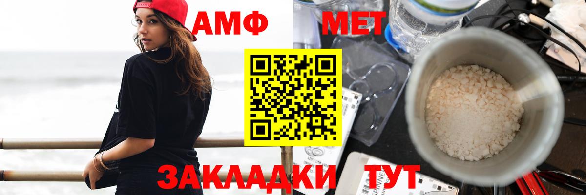 Кулебаки  АМФЕТАМИН VHQ  АМФ  Вход с VPN 