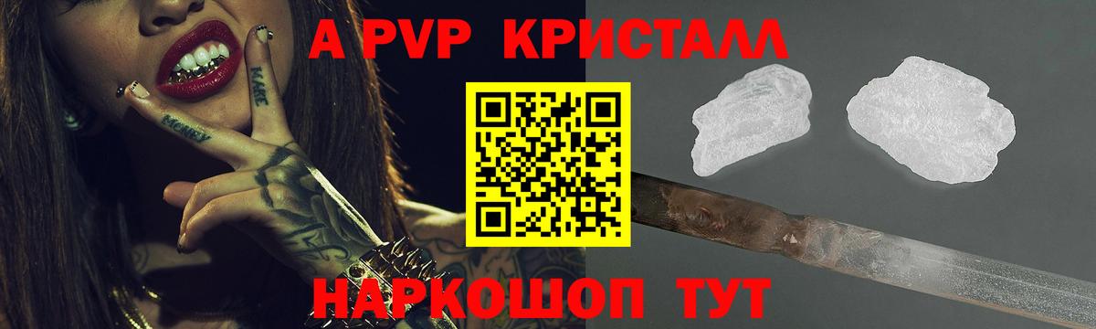 Кулебаки  Alpha-PVP Соль  Вход с VPN  A-PVP СК  А ПВП мука 