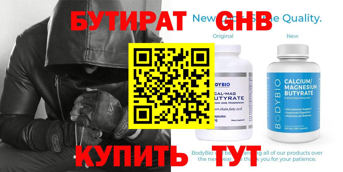 Кулебаки  Бутират BDO  Вход с VPN 