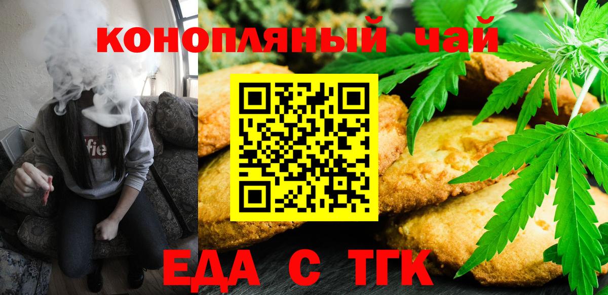 Печенье с ТГК конопля  Вход с VPN  Кулебаки 