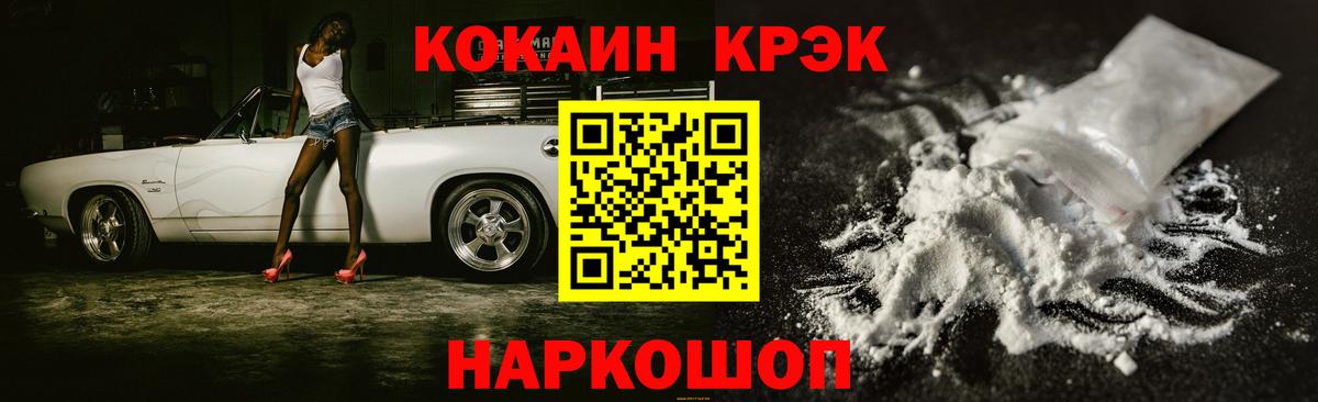 КОКАИН 99%  COCAIN Fish Scale  Кулебаки  Вход с VPN 