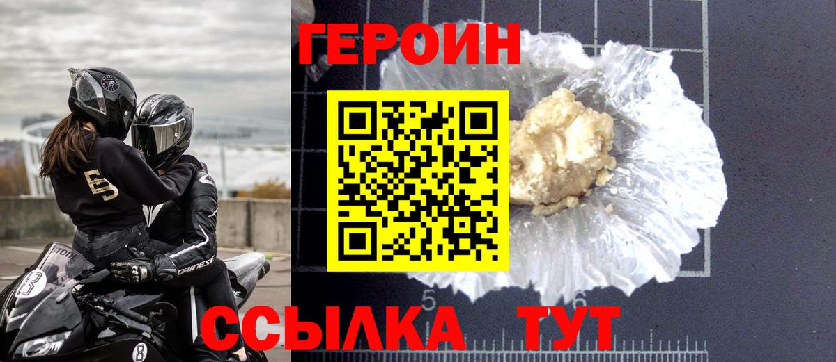 Кулебаки  ГЕРОИН афганец  ГЕРОИН  Вход с VPN 
