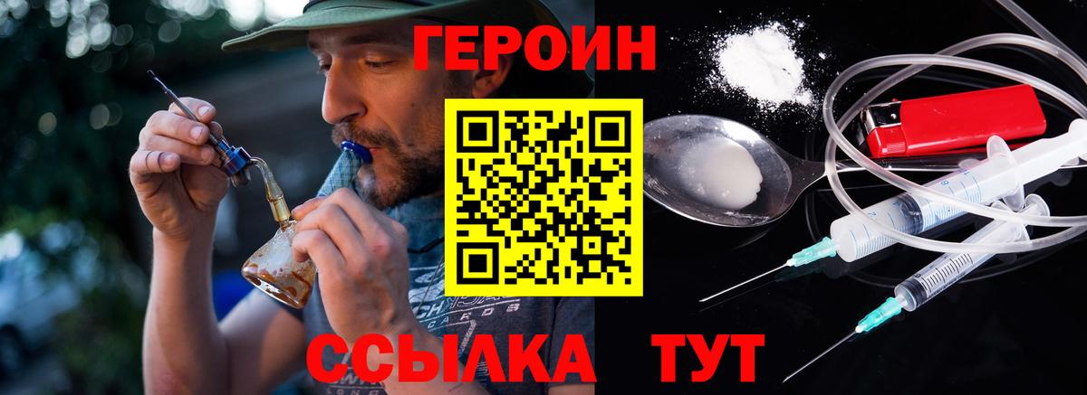 ГЕРОИН Афган Кулебаки