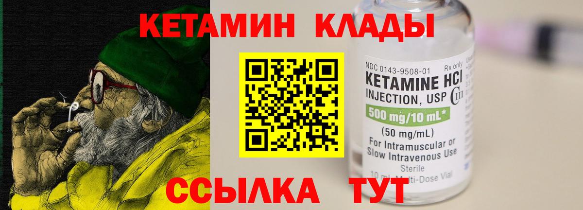 Кулебаки  кракен ссылки  КЕТАМИН ketamine  Вход с VPN  Кетамин VHQ 