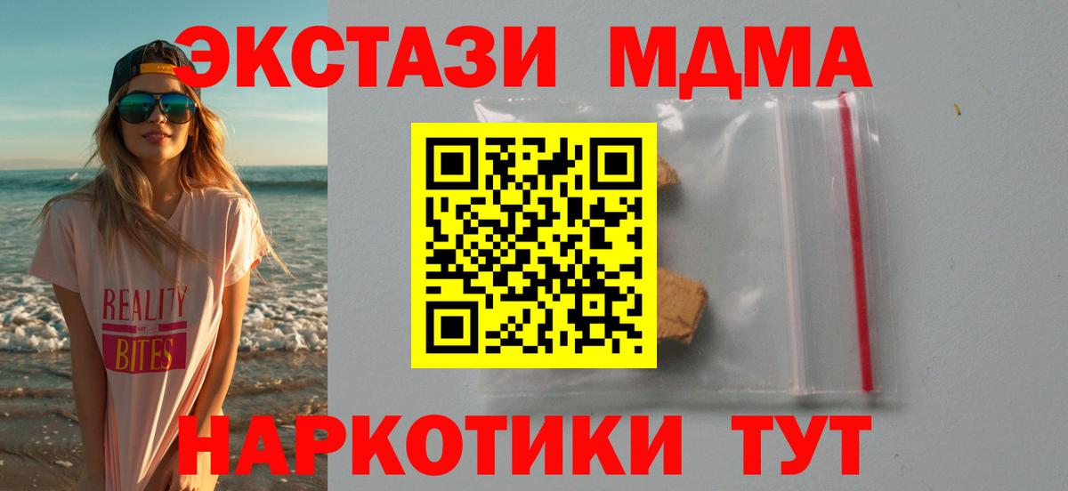 MDMA кристаллы  MDMA кристаллы  Кулебаки  Вход с VPN 