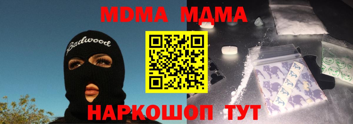 MDMA crystal Кулебаки
