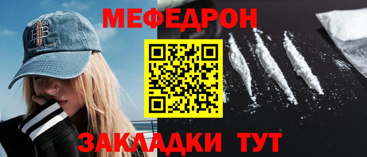 Меф  МЯУ-МЯУ 4 MMC  Вход с VPN  Меф  Кулебаки  МЕФ мука 