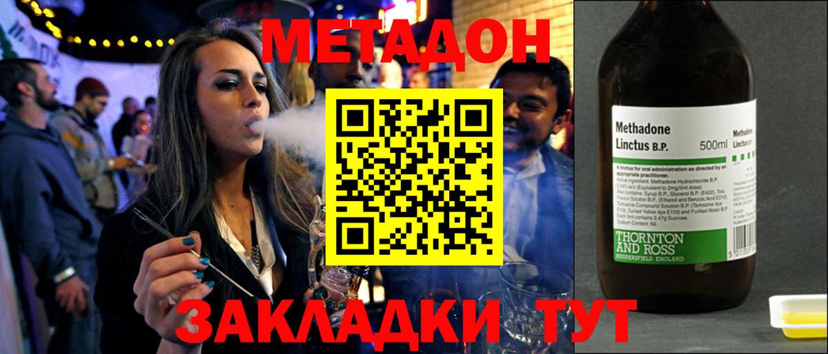 Кулебаки  МЕТАДОН белоснежный  Метадон кристалл  Вход с VPN 