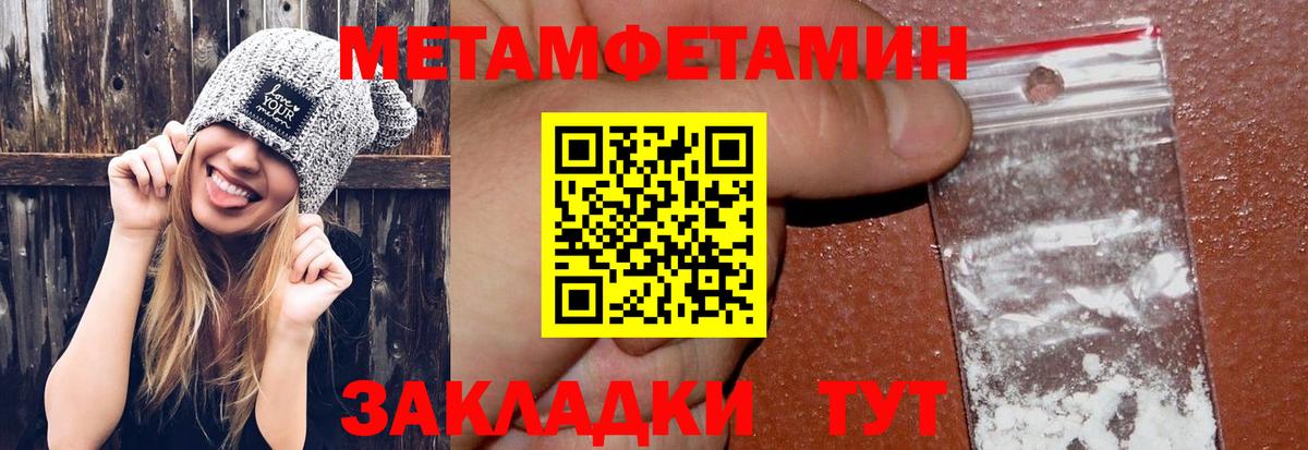 Кулебаки  Метамфетамин винт  Вход с VPN  Метамфетамин винт 