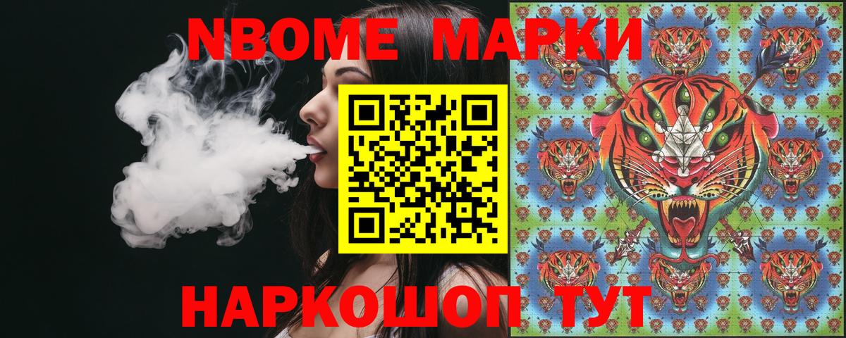 Марки NBOMe 1500мкг  Вход с VPN  Кулебаки 