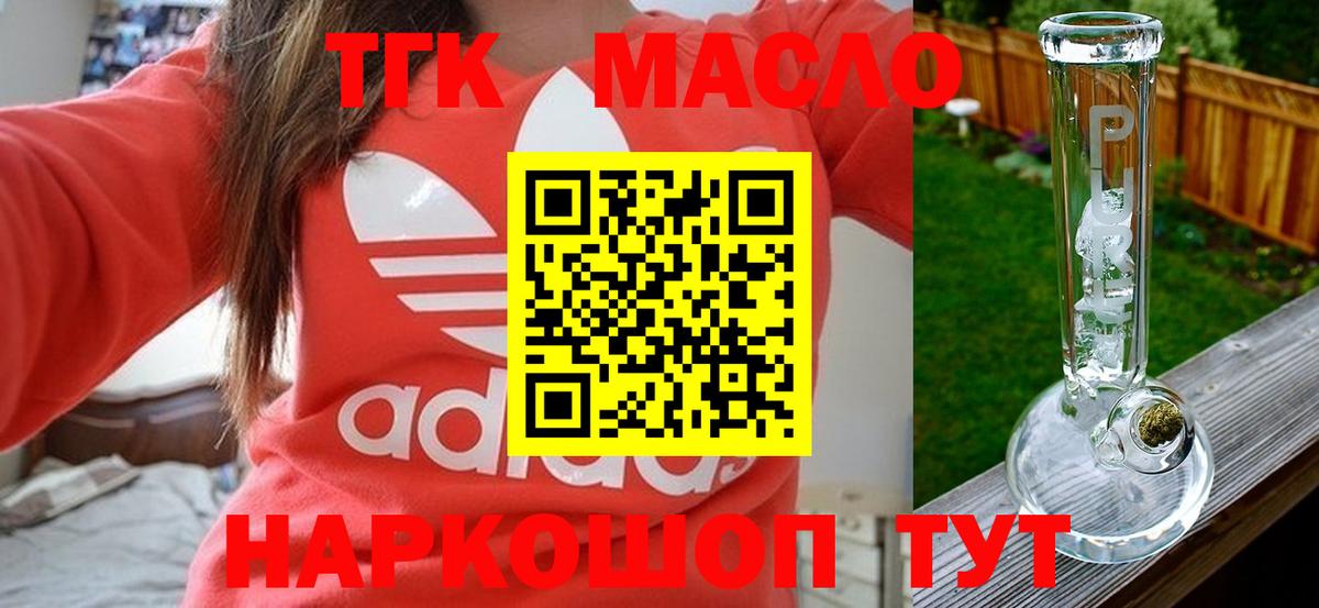 Кулебаки  Дистиллят ТГК концентрат  hydra как зайти  Вход с VPN 