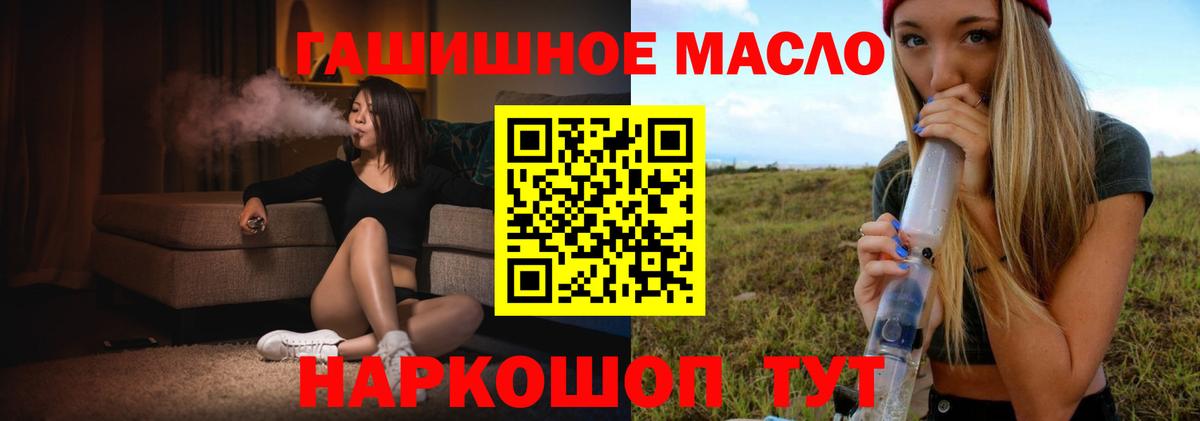 Дистиллят ТГК вейп с тгк Кулебаки